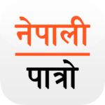hamro-patro-app-nepal